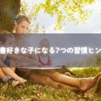読み聞かせをしている親子の姿