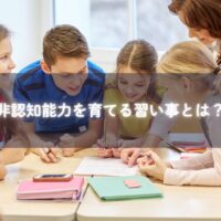 チームで活動する小学生の様子