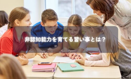 チームで活動する小学生の様子