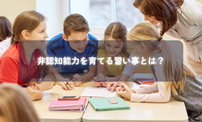 チームで活動する小学生の様子