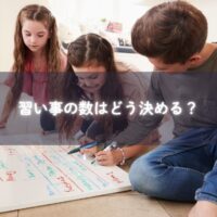 ホワイトボードのスケジュールを確認する親子