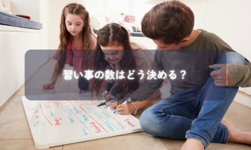 ホワイトボードのスケジュールを確認する親子