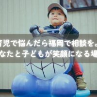 福岡で育児相談を受ける母親の安心した表情
