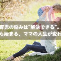 育児に悩む母親と松田一葉さんが向き合う様子