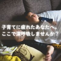 子育てに疲れた女性が福岡の元氣ラボで癒される様子
