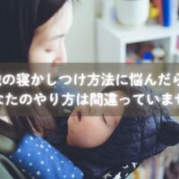 1歳の寝かしつけに悩むママが福岡で相談する様子