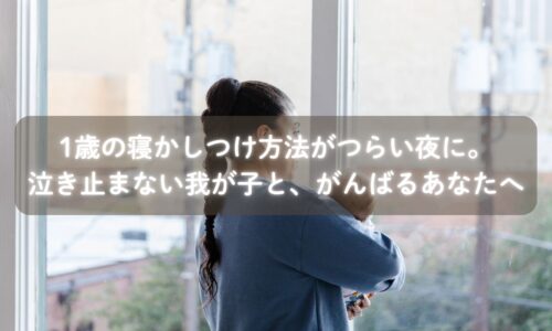 寝かしつけに苦労するママが福岡のサロンで相談中の様子