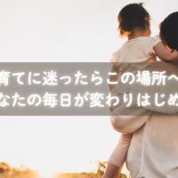 子育てに悩むママが笑顔になる福岡のサロン風景