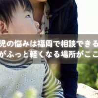 育児に悩むママが相談する様子（福岡のサロン）