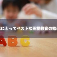 アルファベットカードで遊ぶ幼児とママ