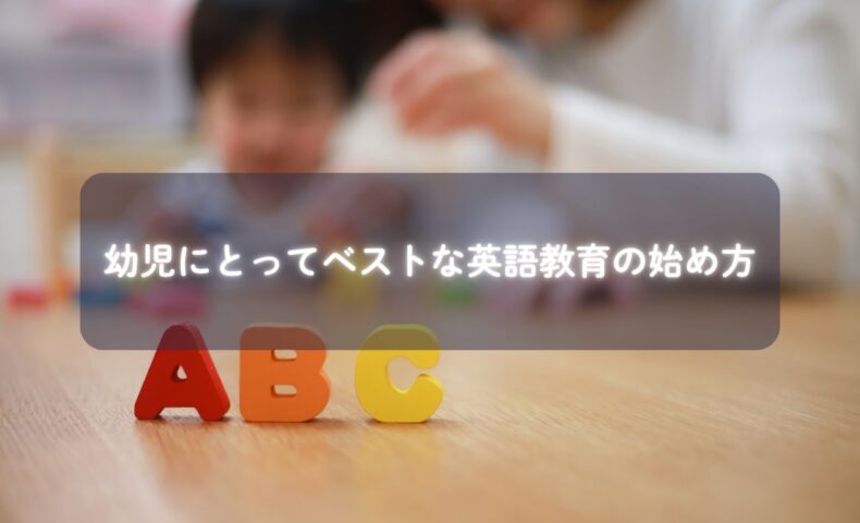 アルファベットカードで遊ぶ幼児とママ