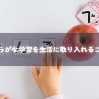 絵本を読みながらひらがなに親しむ子どもの姿