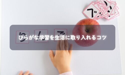 絵本を読みながらひらがなに親しむ子どもの姿