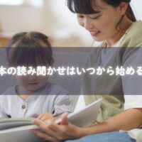 絵本を読み聞かせる親子の微笑ましいシーン