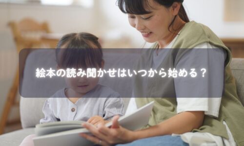 絵本を読み聞かせる親子の微笑ましいシーン