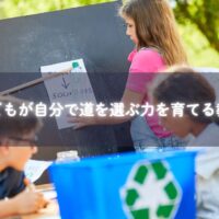 子どもが笑顔で自分の意志を語っている様子