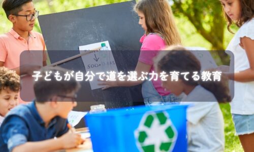 子どもが笑顔で自分の意志を語っている様子