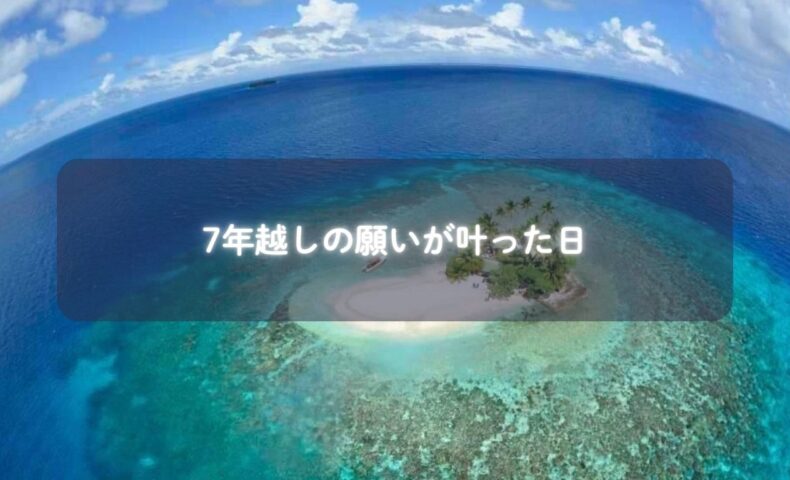 ジープ島で自然とともに暮らす吉田宏司さんの姿