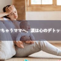 泣きたいママに寄り添うあたたかい抱っこのシーン