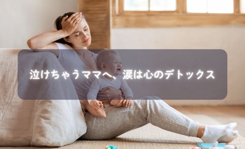 泣きたいママに寄り添うあたたかい抱っこのシーン