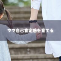 ママが微笑みながら子どもと手をつないで歩いている