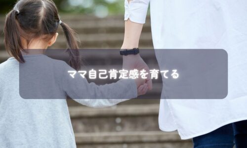 ママが微笑みながら子どもと手をつないで歩いている