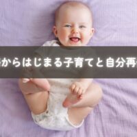 初めての子育てに悩むママと共感し合うオンラインサロンの様子