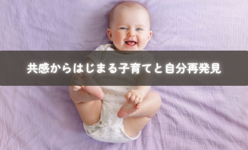 初めての子育てに悩むママと共感し合うオンラインサロンの様子