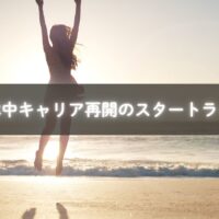 笑顔で未来を見つめる育児中のママの写真