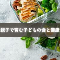 食卓を囲んで笑顔になる親子の写真