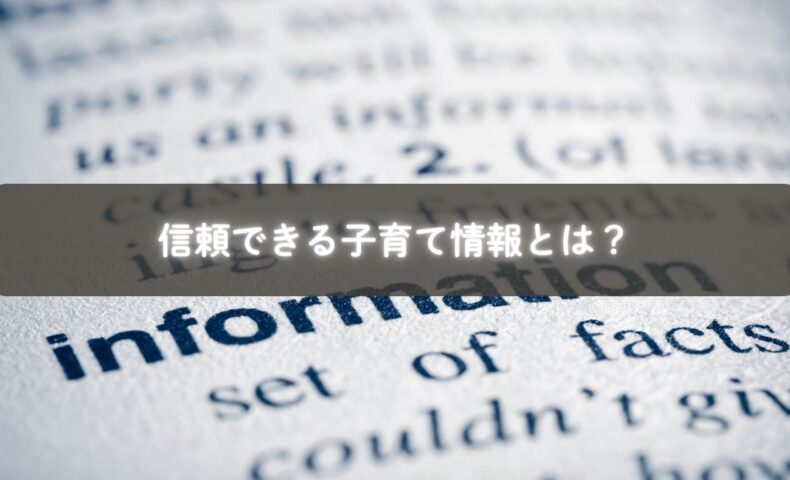 子育て情報をまとめて安心するママのイメージ写真