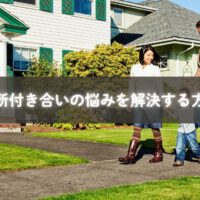 近所で子どもと大人が交流し微笑む様子