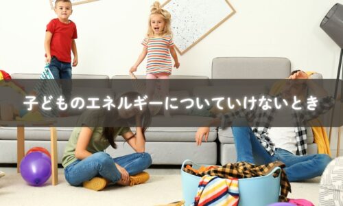 親子で笑顔を分かち合うエネルギー交換の習慣