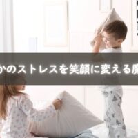 兄弟げんかで悩む親子のサポートイメージ