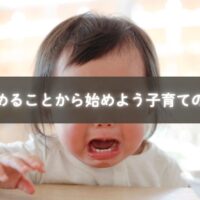 子育てでイライラしても怒っていいのか悩む母親のイメージ