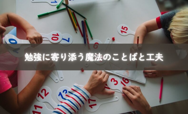宿題に取り組むこどもを優しく支える母親