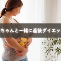 赤ちゃんと遊びながら運動するママ