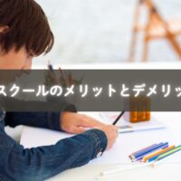 自由に学ぶ子どもと見守るママ