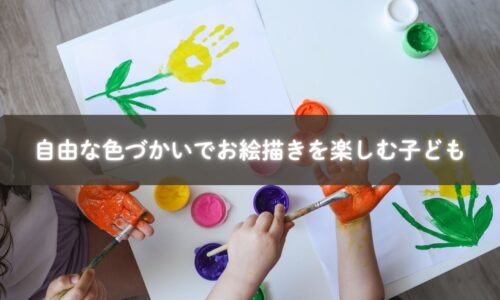 ピンクや緑で太陽を描く子どもの絵