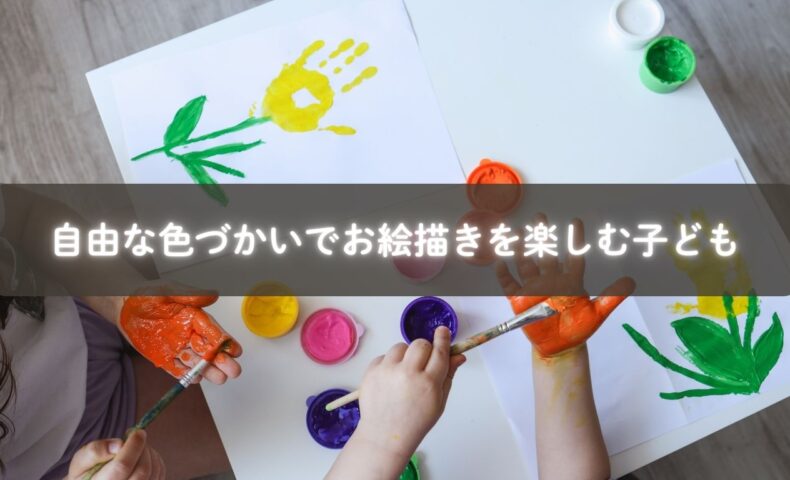 ピンクや緑で太陽を描く子どもの絵