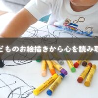 カラフルに絵を描く子どもの様子