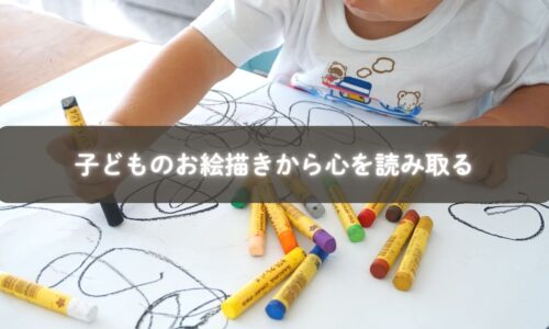 カラフルに絵を描く子どもの様子