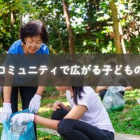 地域のイベントに参加する子どもたち