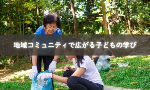 地域のイベントに参加する子どもたち