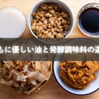 オリーブオイルと味噌を並べた写真