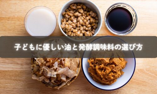 オリーブオイルと味噌を並べた写真