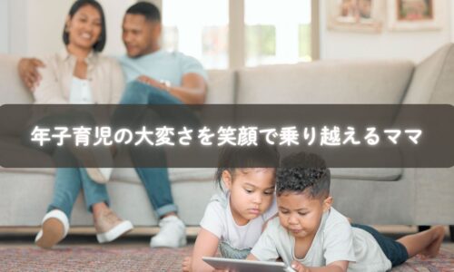 赤ちゃんを抱っこしながら上の子と遊ぶママ