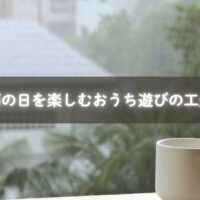 室内で遊ぶ子どもと笑顔のママ