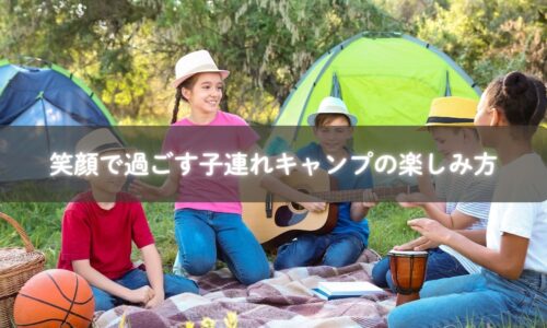 テントで遊ぶ子どもと準備するママ