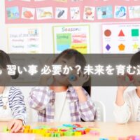 習い事に悩む子どもと向き合う母親のイメージ